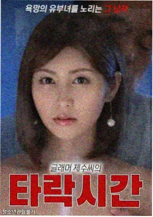 春山可望电视剧封面